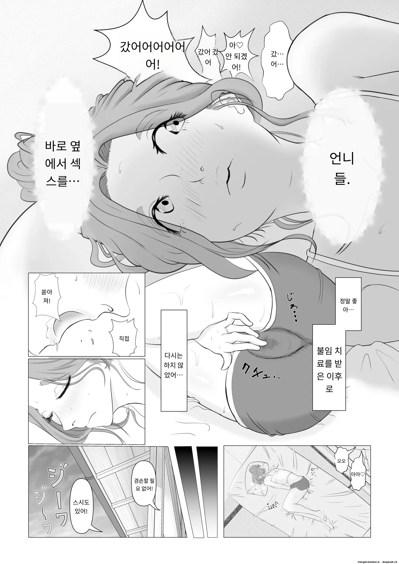 임활중인 처제 유코 번식기이므로 언니의 남편에게 씨받이를 해주었습니다 [A.I 번역] изображение № 6