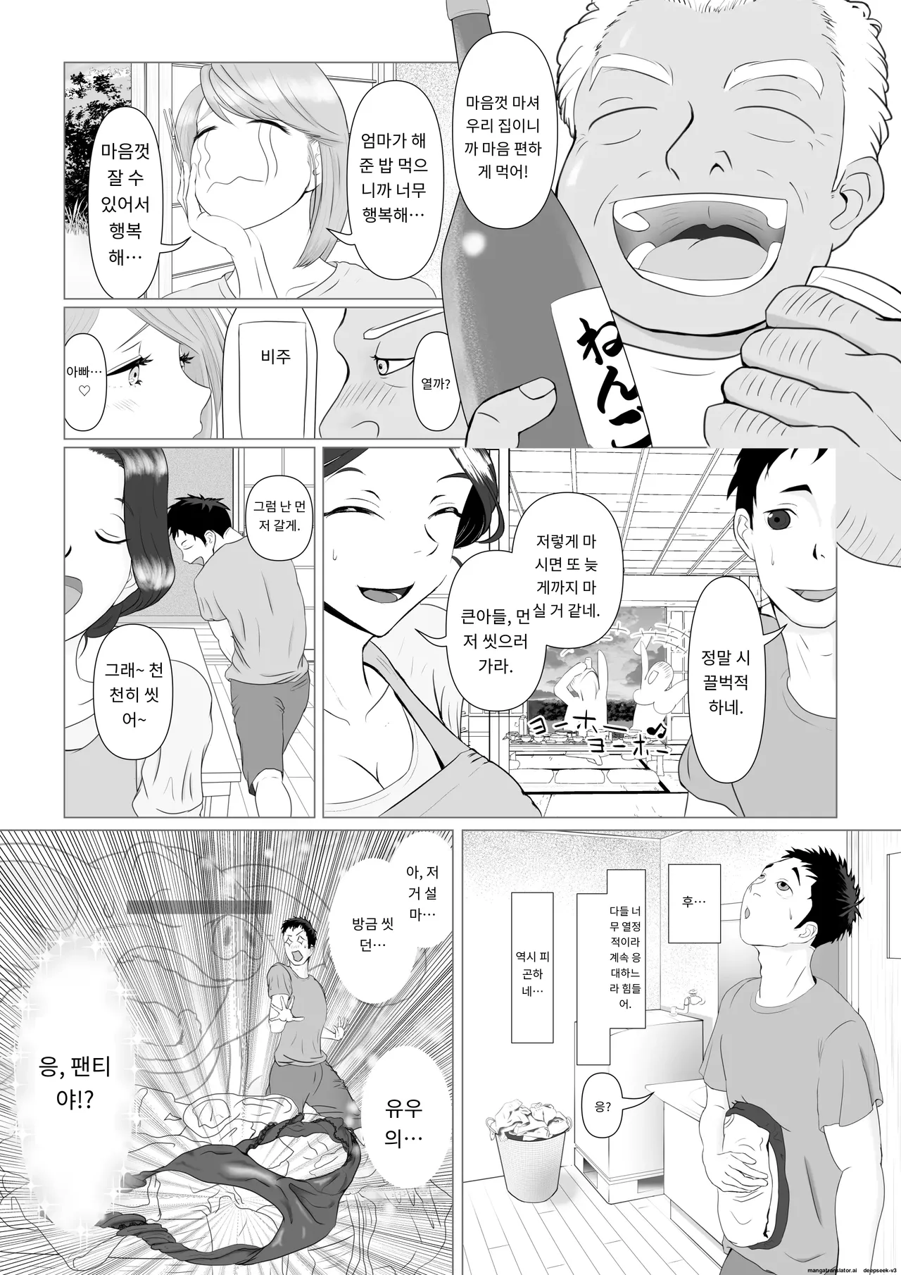 임활중인 처제 유코 번식기이므로 언니의 남편에게 씨받이를 해주었습니다 [A.I 번역] изображение № 7