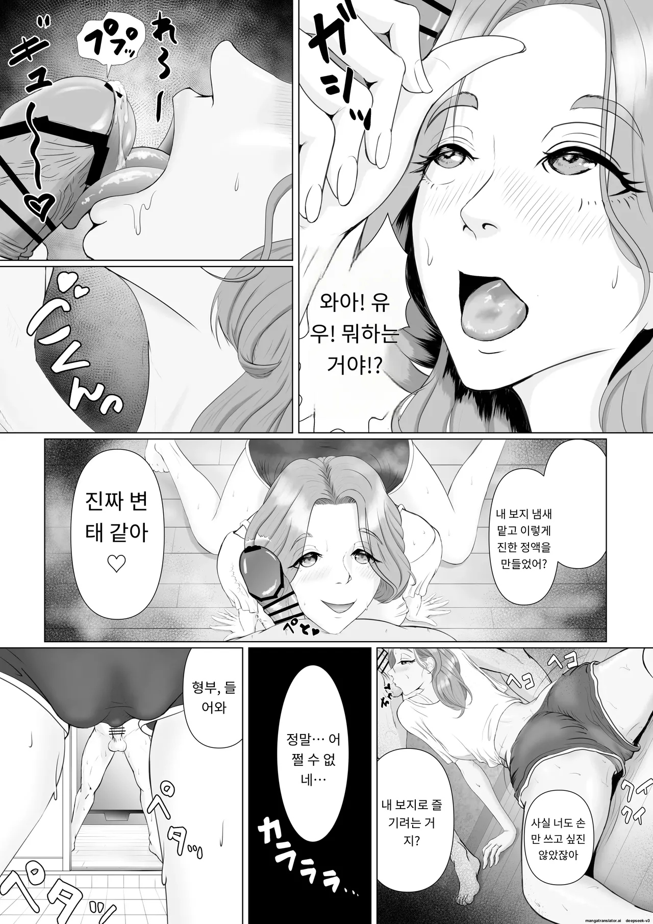 임활중인 처제 유코 번식기이므로 언니의 남편에게 씨받이를 해주었습니다 [A.I 번역] изображение № 11