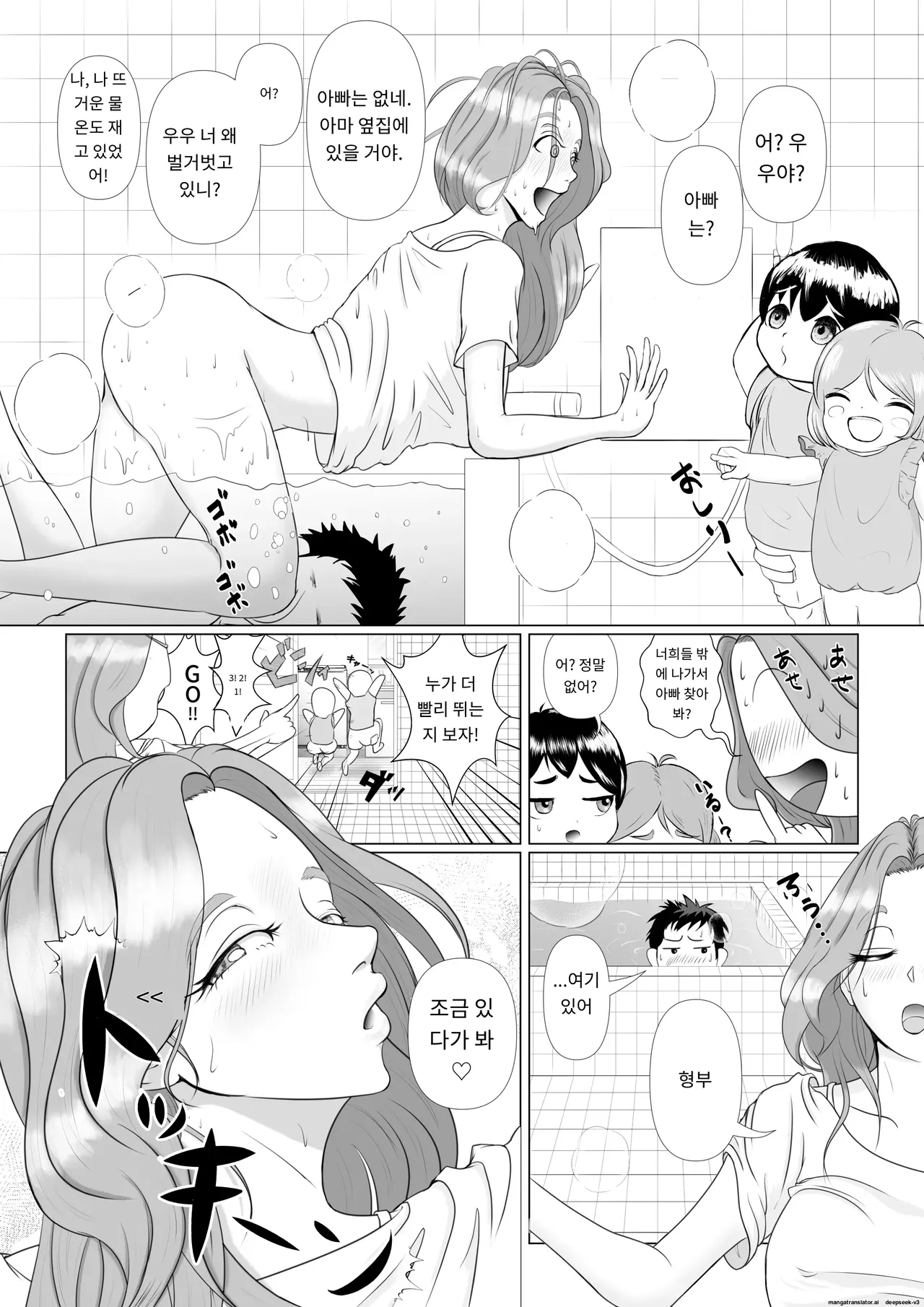 임활중인 처제 유코 번식기이므로 언니의 남편에게 씨받이를 해주었습니다 [A.I 번역] изображение № 15