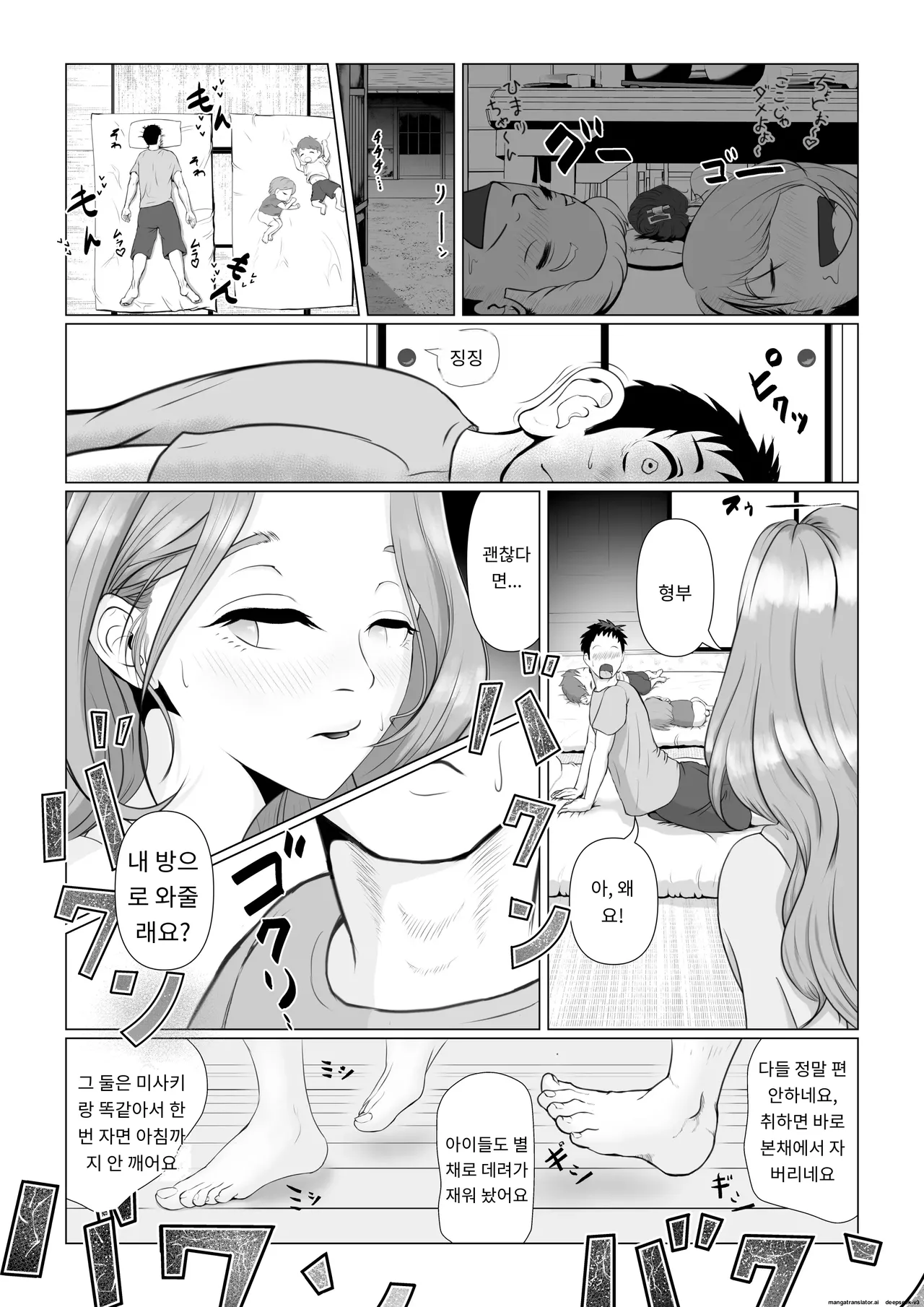 임활중인 처제 유코 번식기이므로 언니의 남편에게 씨받이를 해주었습니다 [A.I 번역] изображение № 17