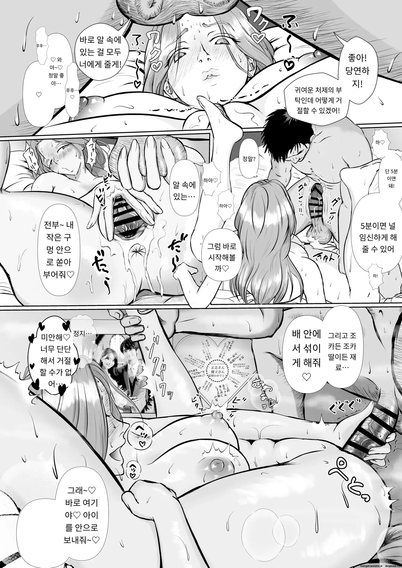 임활중인 처제 유코 번식기이므로 언니의 남편에게 씨받이를 해주었습니다 [A.I 번역] изображение № 29