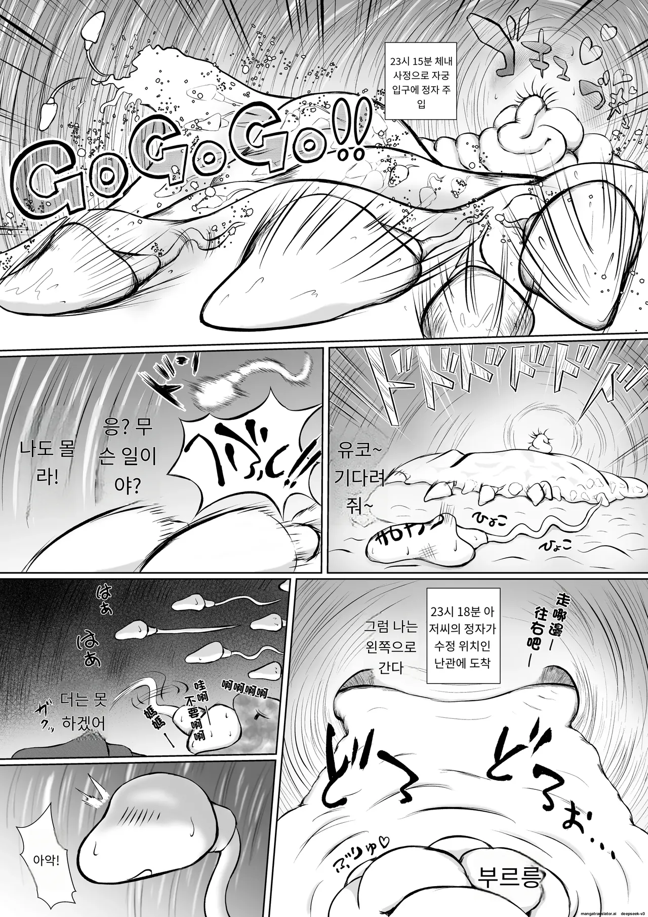 임활중인 처제 유코 번식기이므로 언니의 남편에게 씨받이를 해주었습니다 [A.I 번역] изображение № 41