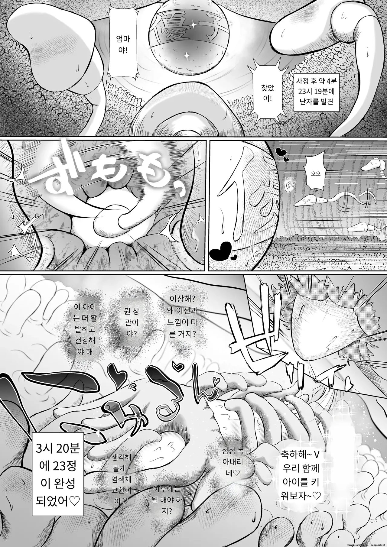 임활중인 처제 유코 번식기이므로 언니의 남편에게 씨받이를 해주었습니다 [A.I 번역] изображение № 42