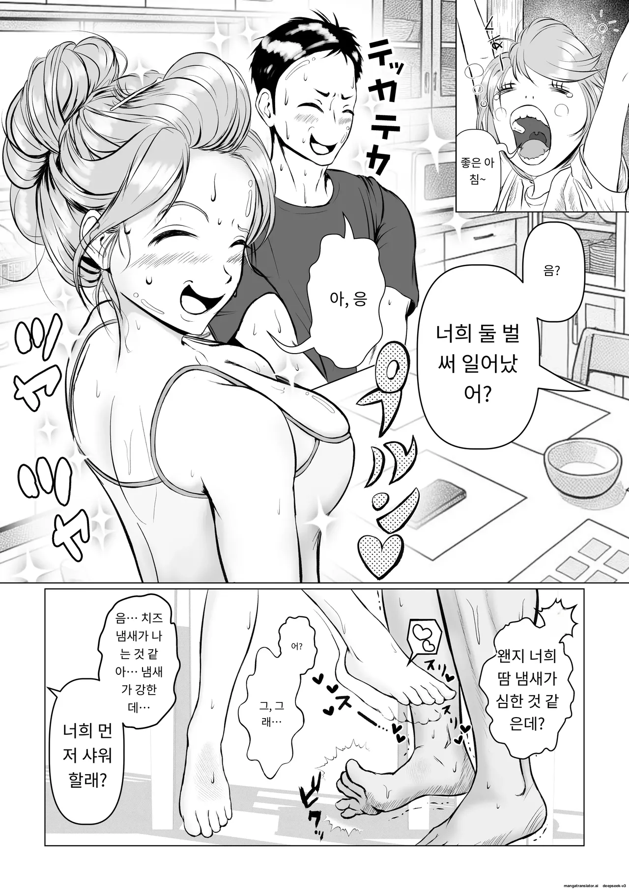 임활중인 처제 유코 번식기이므로 언니의 남편에게 씨받이를 해주었습니다 [A.I 번역] изображение № 57