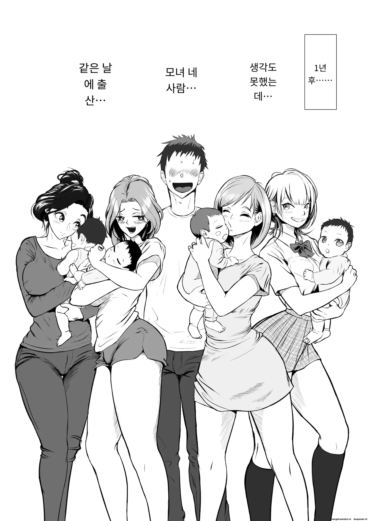 임활중인 처제 유코 번식기이므로 언니의 남편에게 씨받이를 해주었습니다 [A.I 번역] изображение № 58