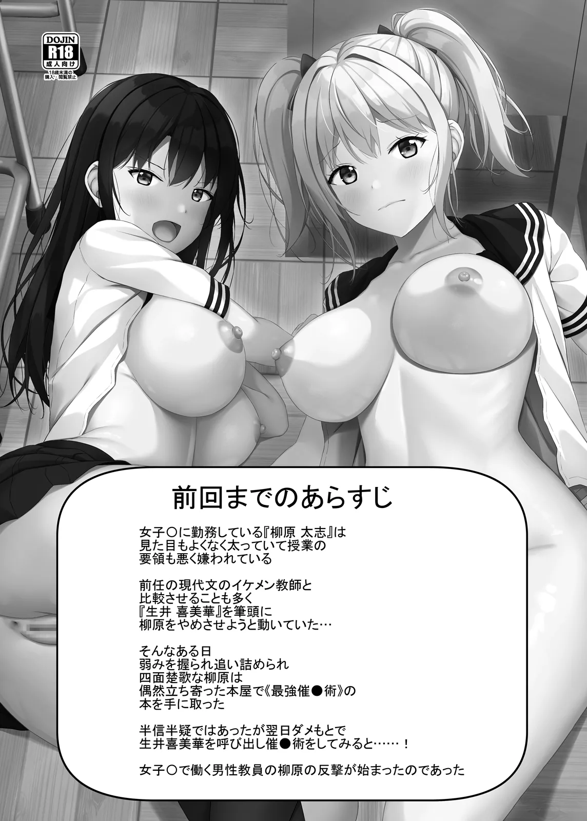 [Akanagi (Aikawa Tatsuki)] Namaikina JK-kō no seito ni saimin o! 2 图片编号 2