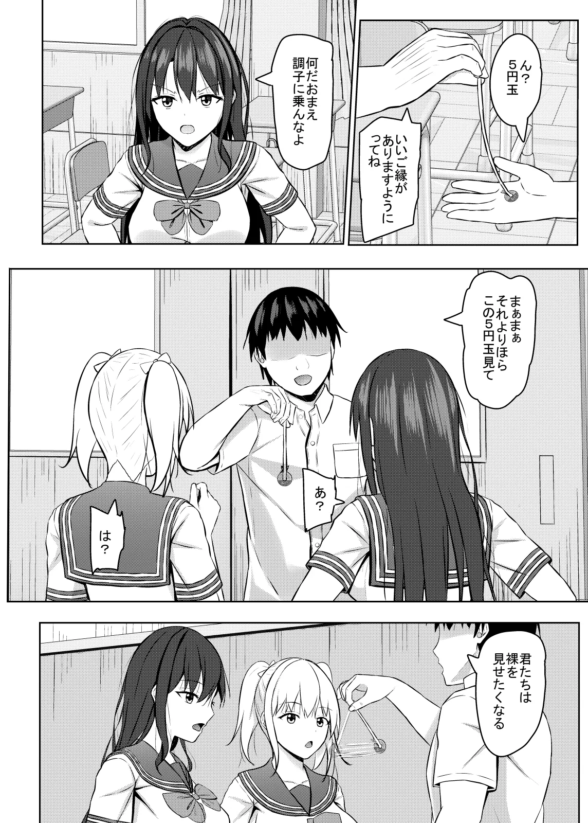 [Akanagi (Aikawa Tatsuki)] Namaikina JK-kō no seito ni saimin o! 2 图片编号 9