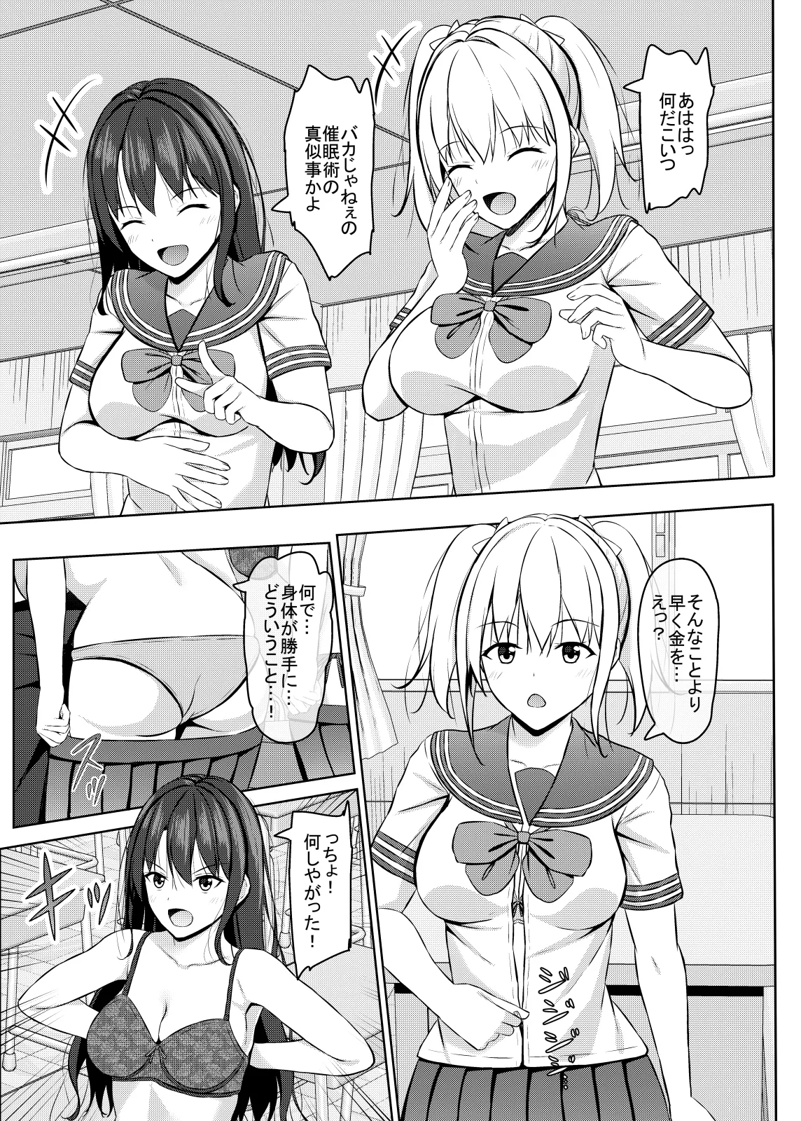 [Akanagi (Aikawa Tatsuki)] Namaikina JK-kō no seito ni saimin o! 2 图片编号 10