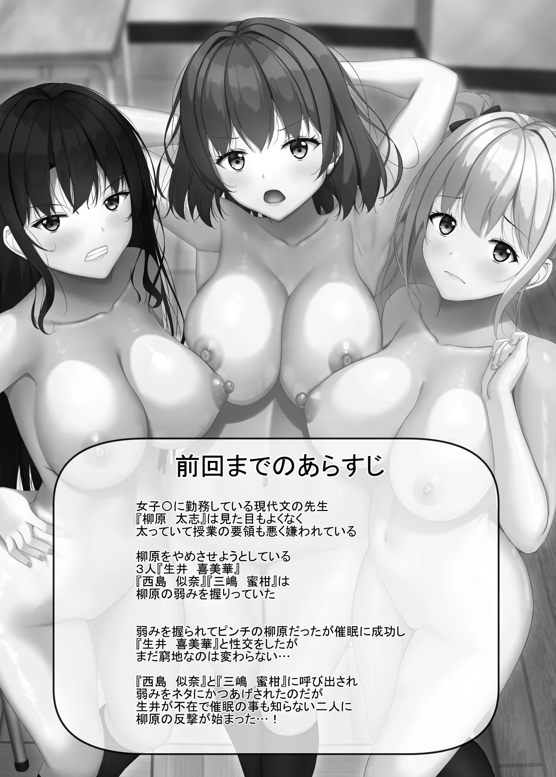 [Akanagi (Aikawa Tatsuki)] Namaikina JK-kō no seito ni saimin o! 3 图片编号 2