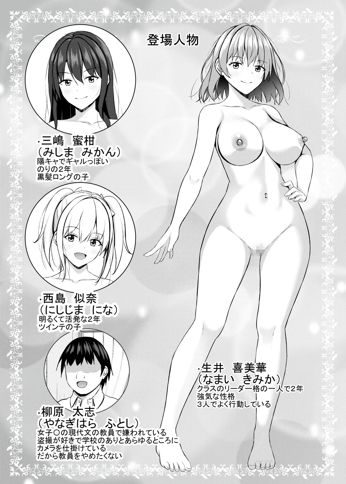 [Akanagi (Aikawa Tatsuki)] Namaikina JK-kō no seito ni saimin o! 3 图片编号 3