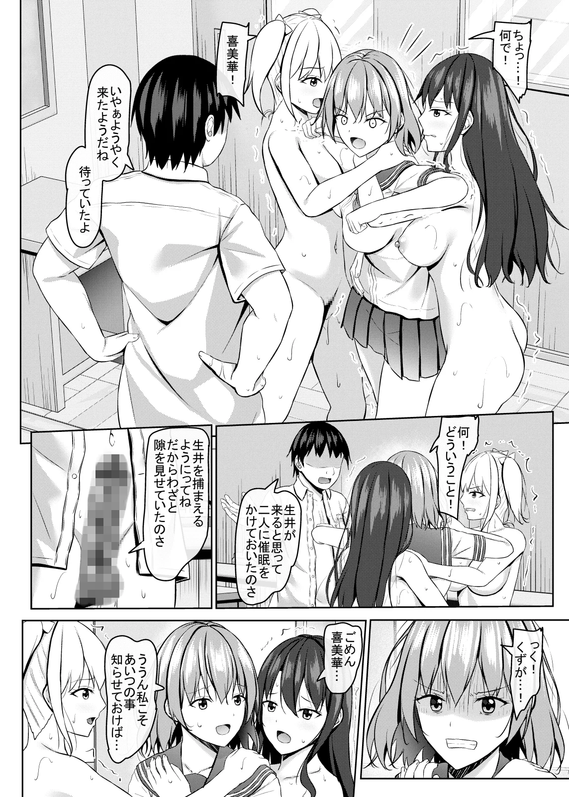 [Akanagi (Aikawa Tatsuki)] Namaikina JK-kō no seito ni saimin o! 3 图片编号 7