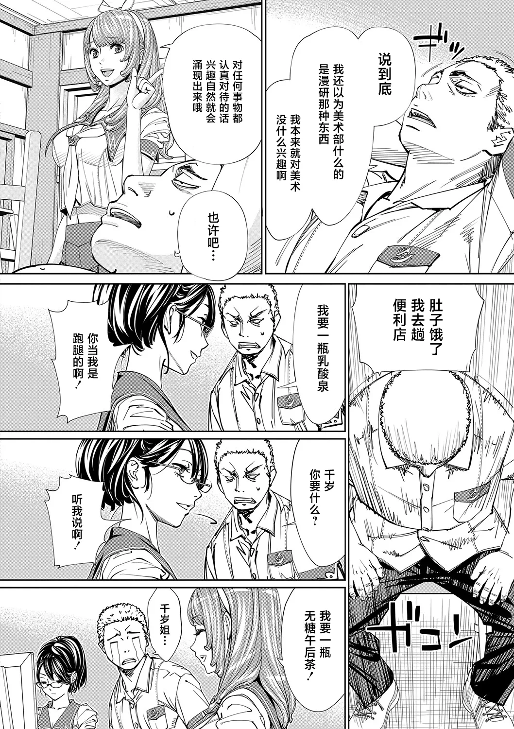 [Seto Yuuki] Chitose [Chinese] [強力集團重嵌] [Decensored] 图片编号 29