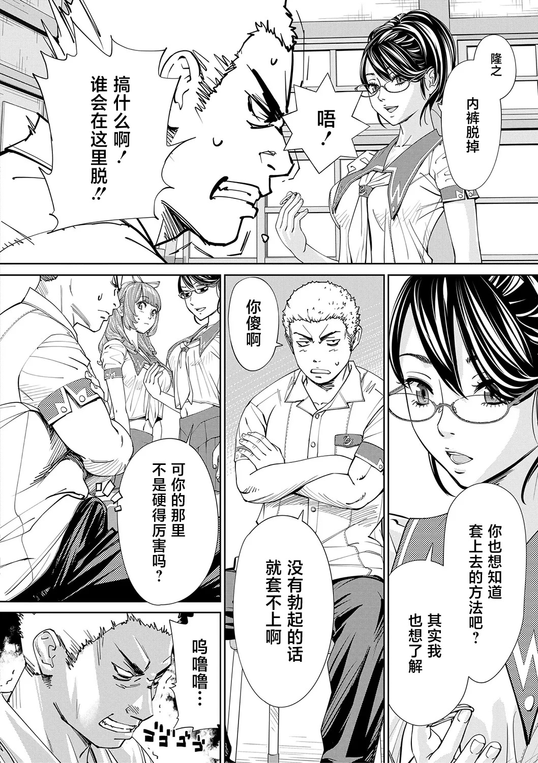 [Seto Yuuki] Chitose [Chinese] [強力集團重嵌] [Decensored] 图片编号 37