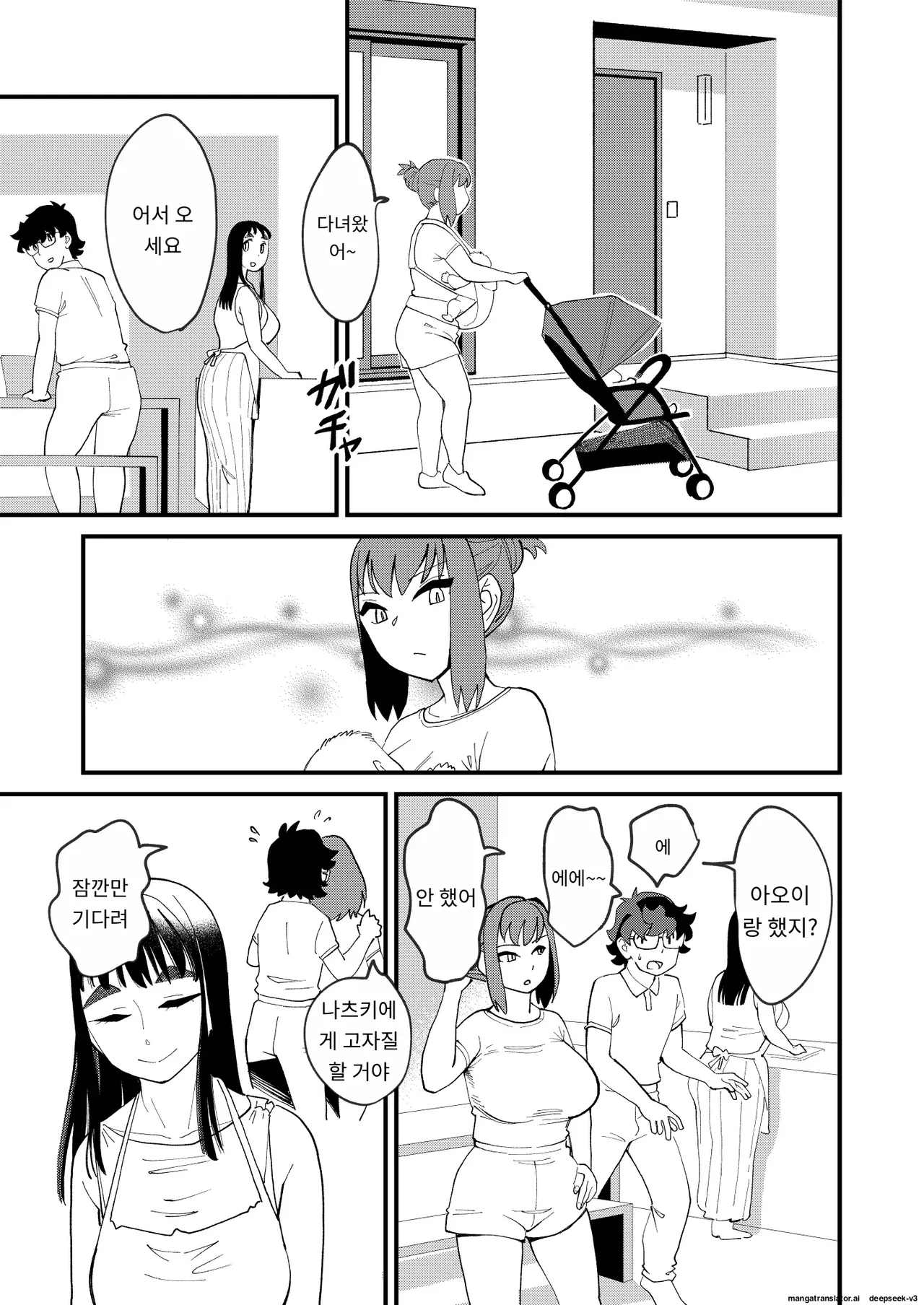 [Hi-per Pinch (clover)] Kyouyuu Kanojo 4 Swapping de Songen Hakai | 공유 여친4 스와핑으로 존엄 파괴 ♡ [Korean] [A.I 번역] [Digital] Bildnummer 12