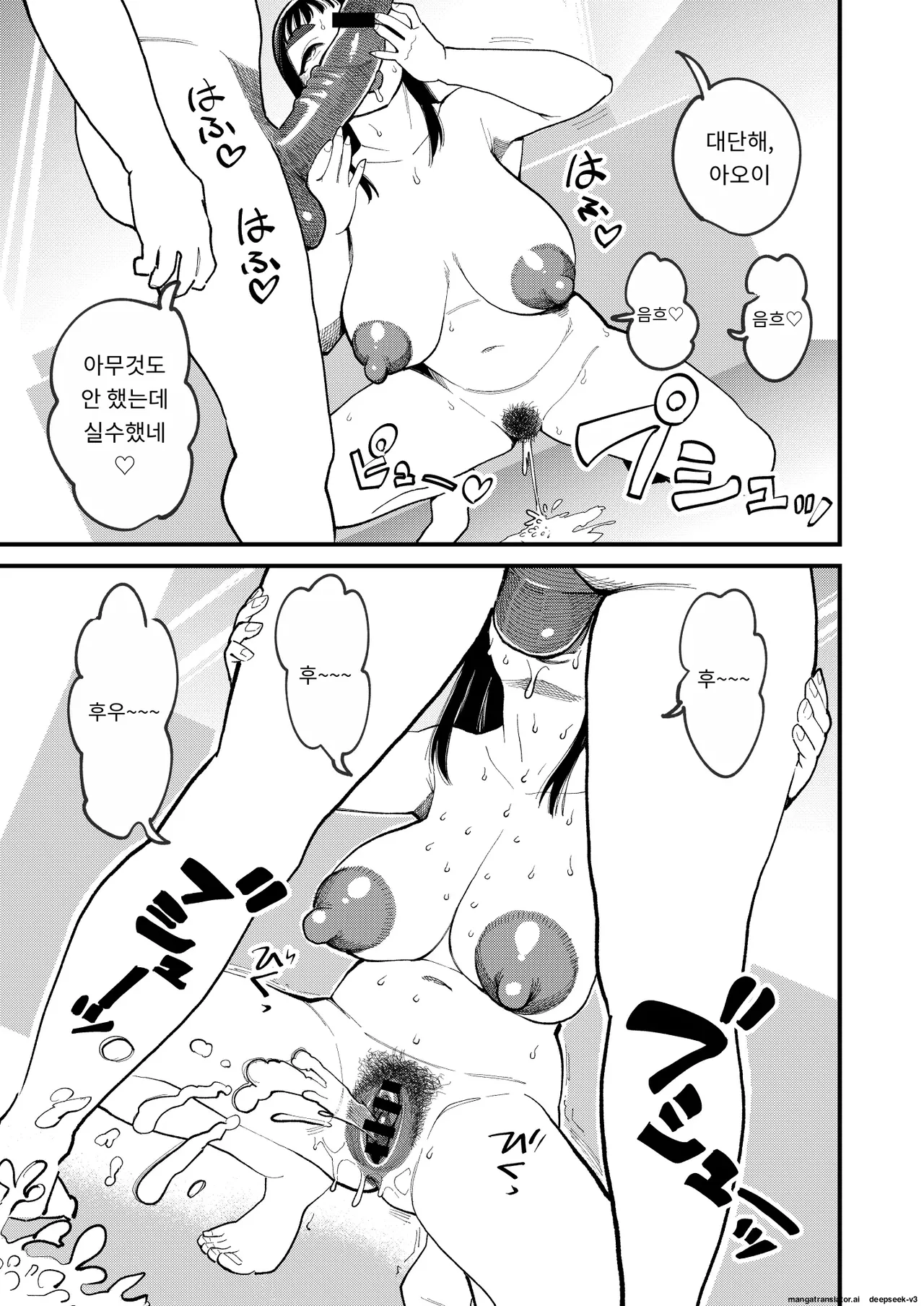 [Hi-per Pinch (clover)] Kyouyuu Kanojo 4 Swapping de Songen Hakai | 공유 여친4 스와핑으로 존엄 파괴 ♡ [Korean] [A.I 번역] [Digital] Bildnummer 16