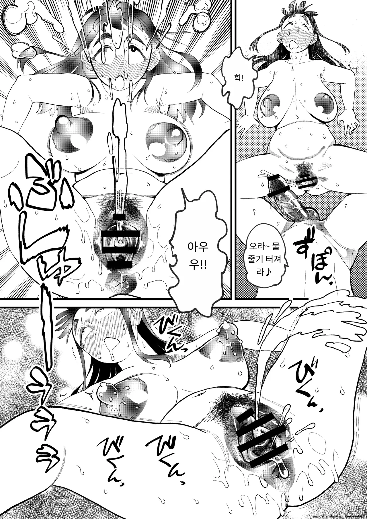 [Hi-per Pinch (clover)] Kyouyuu Kanojo 4 Swapping de Songen Hakai | 공유 여친4 스와핑으로 존엄 파괴 ♡ [Korean] [A.I 번역] [Digital] Bildnummer 22