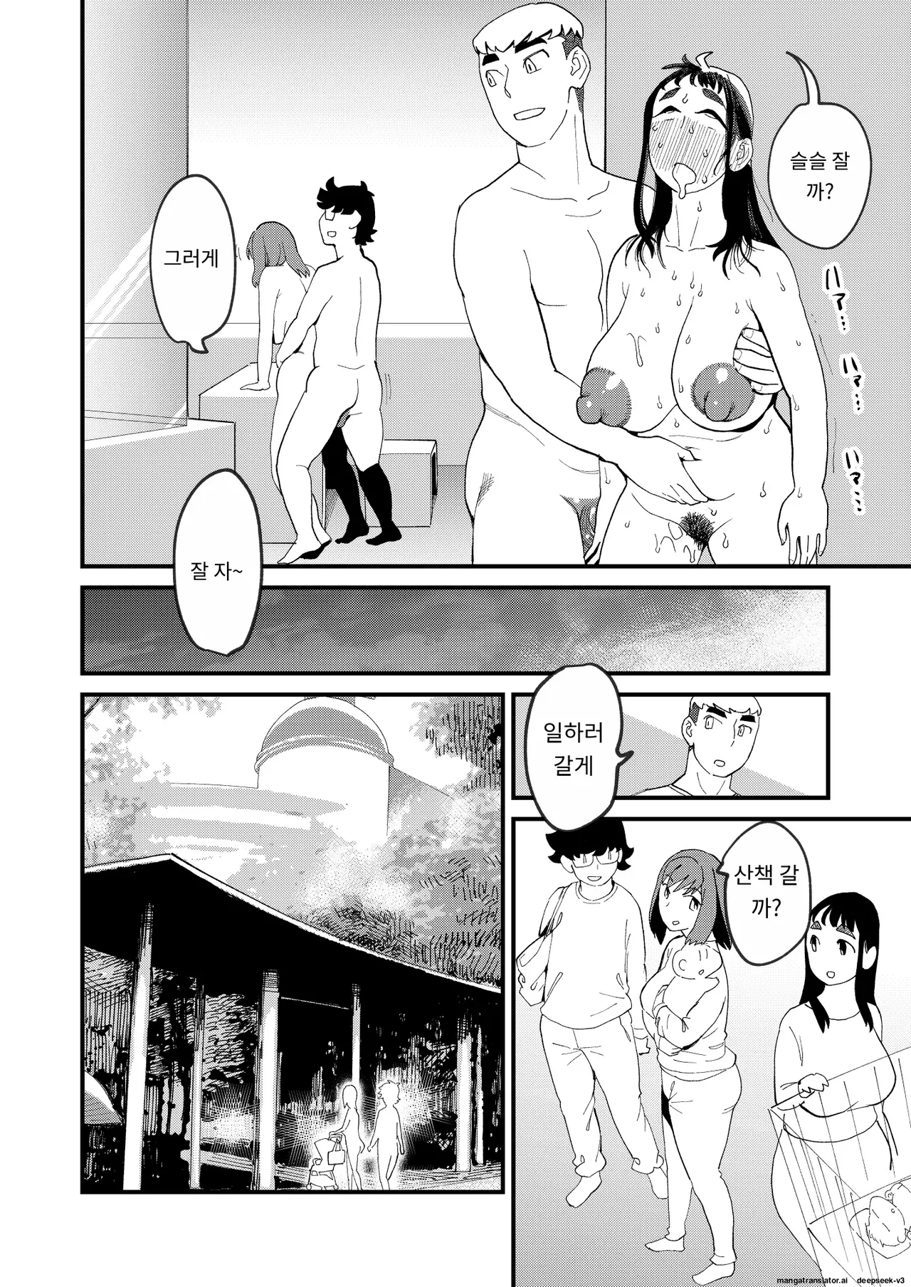 [Hi-per Pinch (clover)] Kyouyuu Kanojo 4 Swapping de Songen Hakai | 공유 여친4 스와핑으로 존엄 파괴 ♡ [Korean] [A.I 번역] [Digital] Bildnummer 23