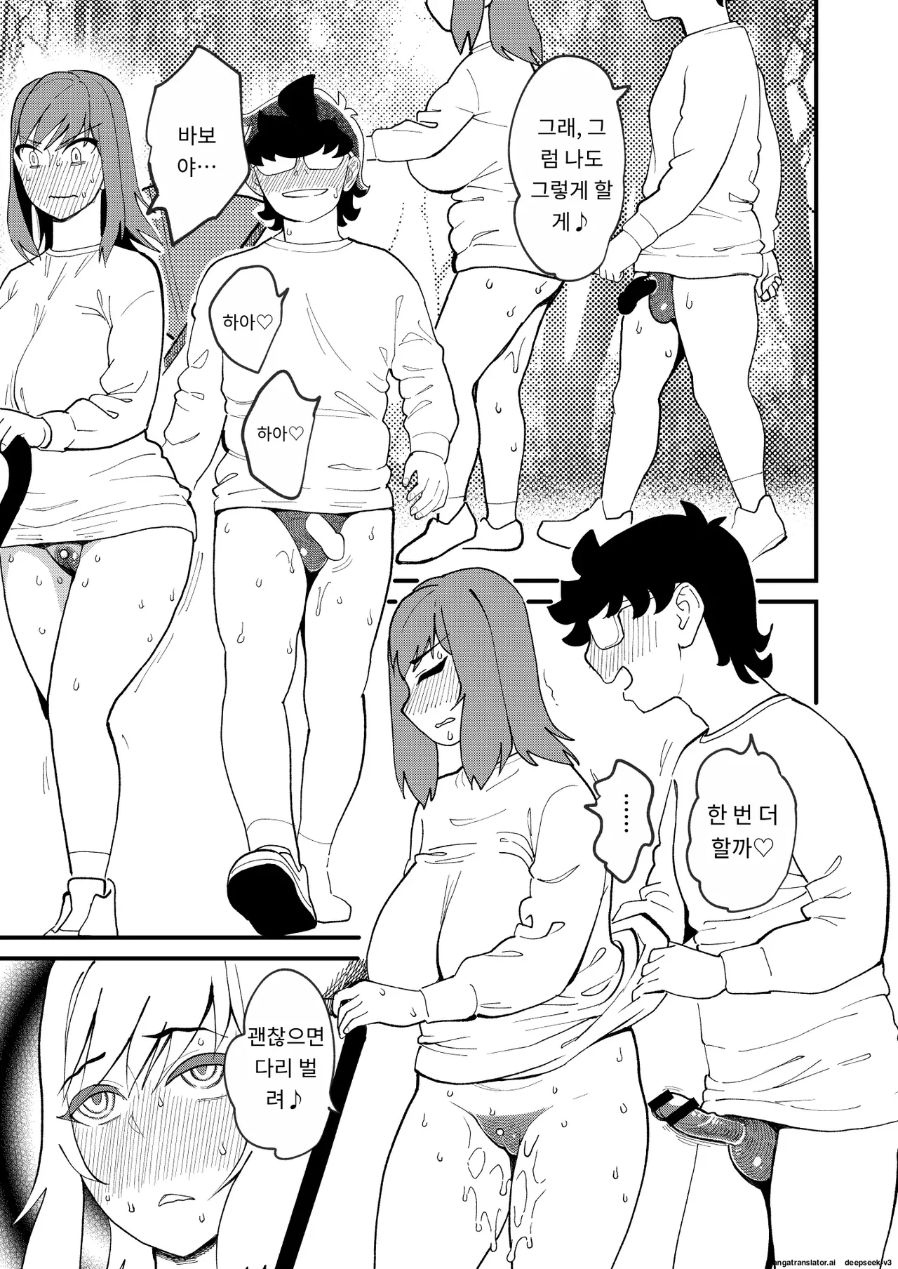 [Hi-per Pinch (clover)] Kyouyuu Kanojo 4 Swapping de Songen Hakai | 공유 여친4 스와핑으로 존엄 파괴 ♡ [Korean] [A.I 번역] [Digital] Bildnummer 36