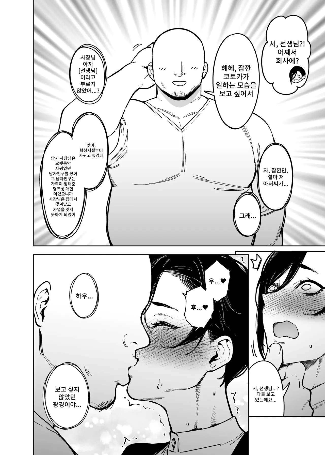 [F.W.ZHolic (FAN)] Onna Shachou to Koibito ni Naru Houhou 图片编号 5