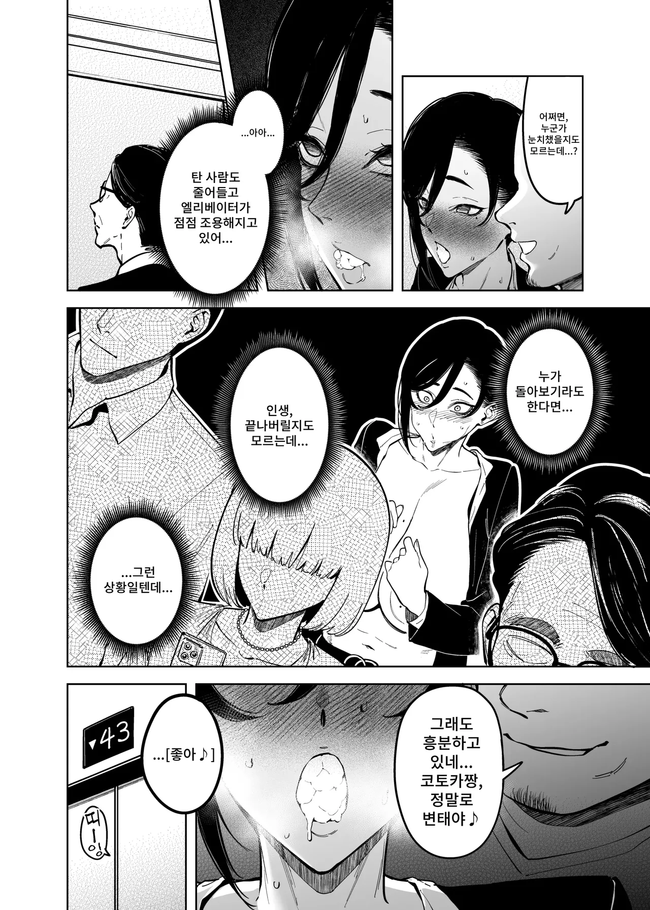 [F.W.ZHolic (FAN)] Onna Shachou to Koibito ni Naru Houhou 图片编号 13