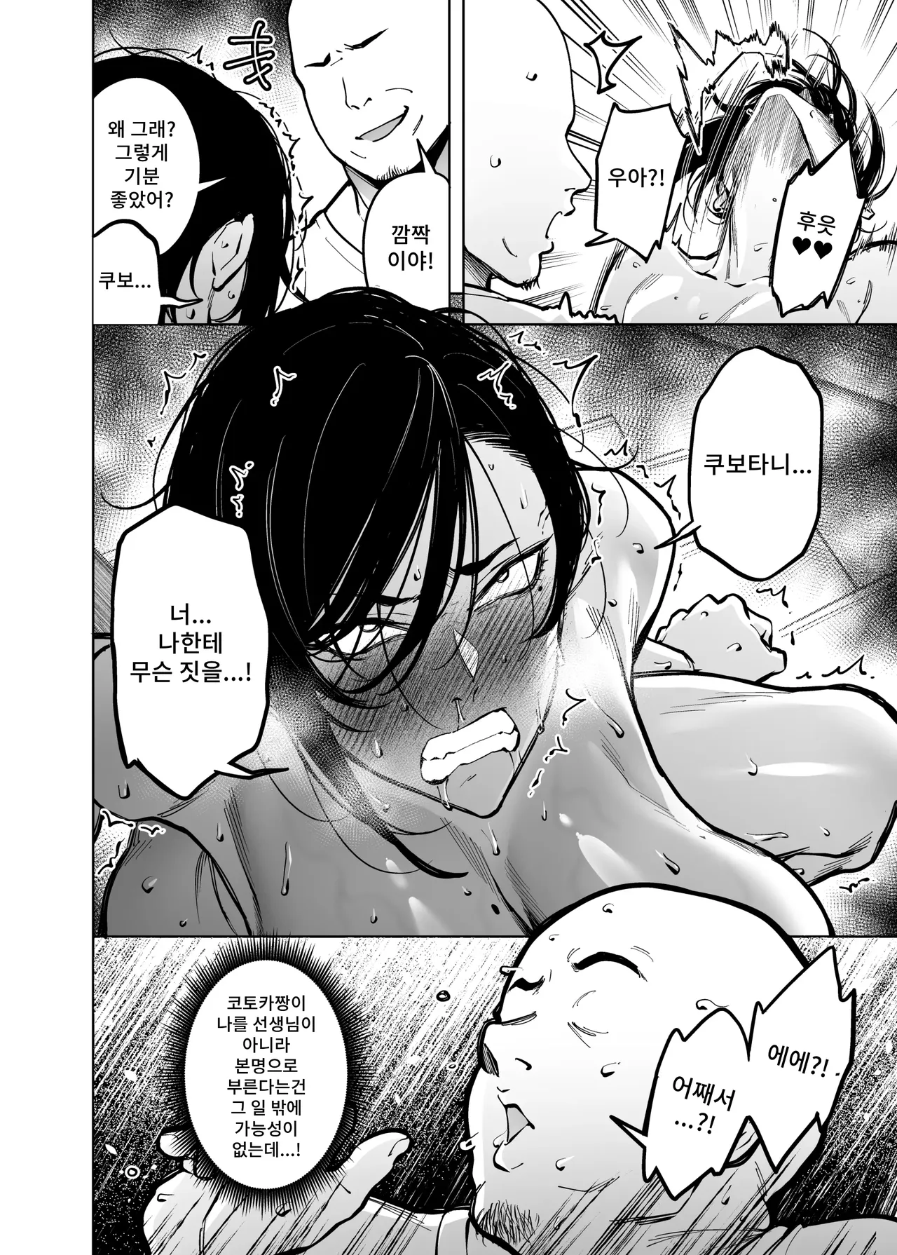 [F.W.ZHolic (FAN)] Onna Shachou to Koibito ni Naru Houhou 图片编号 29