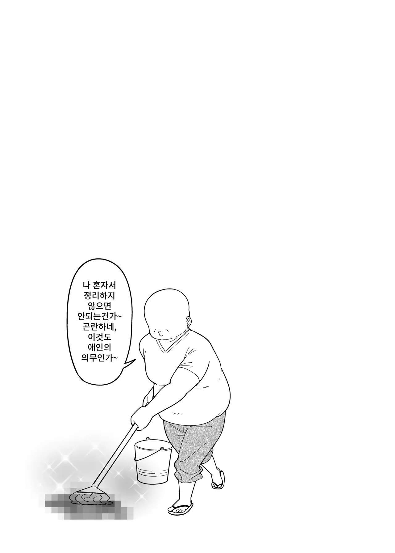 [F.W.ZHolic (FAN)] Onna Shachou to Koibito ni Naru Houhou 图片编号 42