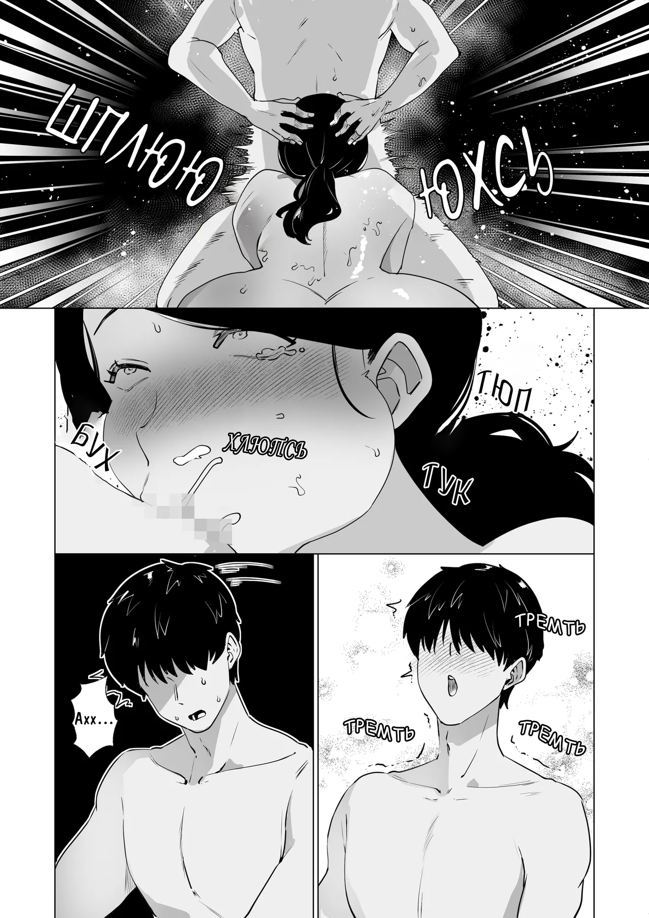 [Maria Planet (Katano Chika)] Seiwayaki Kaa-san ni Doutei made Sewa Shitemoraimasu. | Моя Дбайлива Матуся Допомогла Мені Втратити Цноту. [Ukrainian] [Knight] image number 20