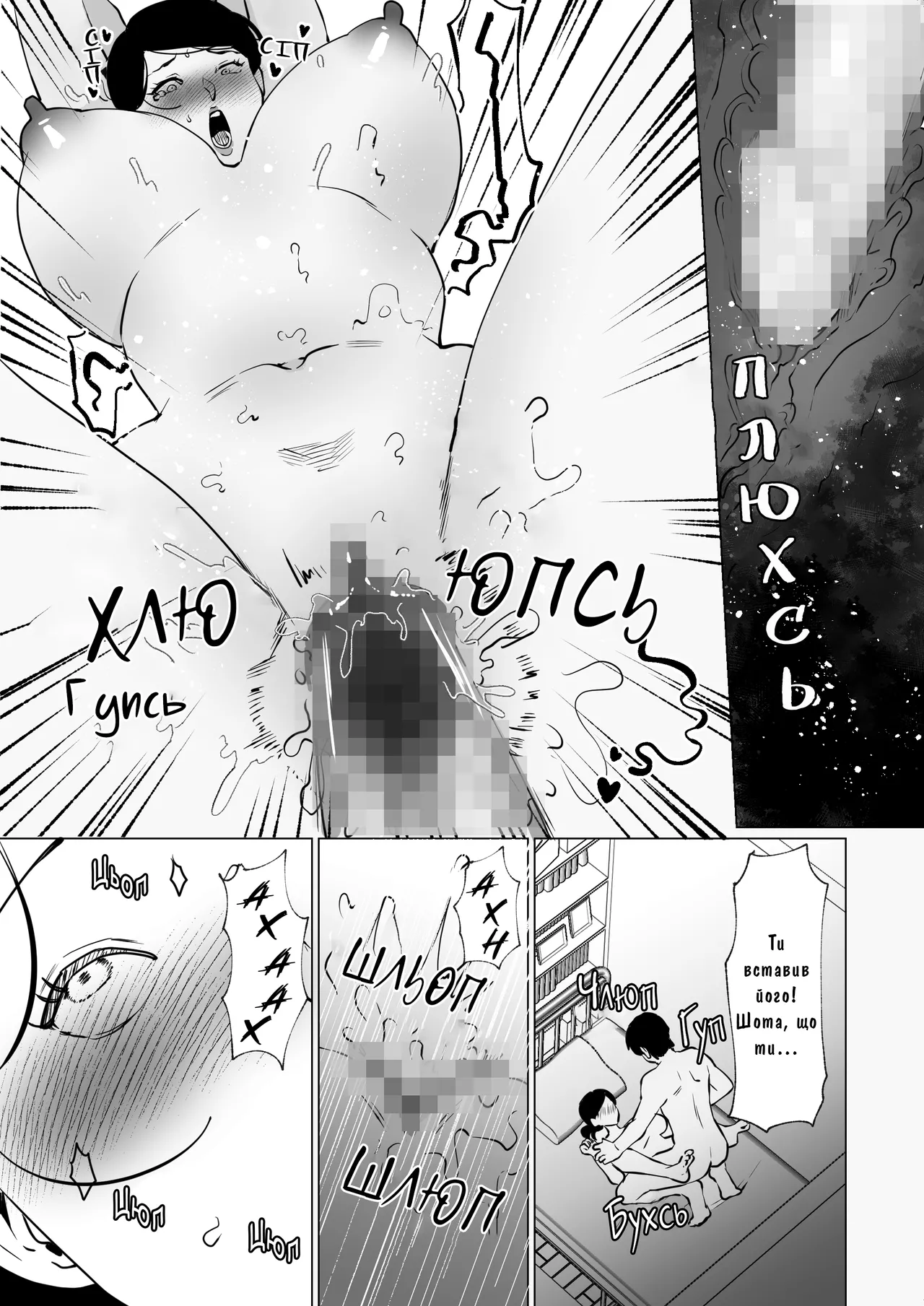 [Maria Planet (Katano Chika)] Seiwayaki Kaa-san ni Doutei made Sewa Shitemoraimasu. | Моя Дбайлива Матуся Допомогла Мені Втратити Цноту. [Ukrainian] [Knight] image number 30