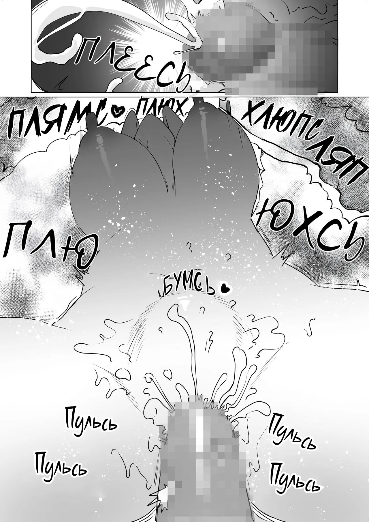 [Maria Planet (Katano Chika)] Seiwayaki Kaa-san ni Doutei made Sewa Shitemoraimasu. | Моя Дбайлива Матуся Допомогла Мені Втратити Цноту. [Ukrainian] [Knight] image number 34