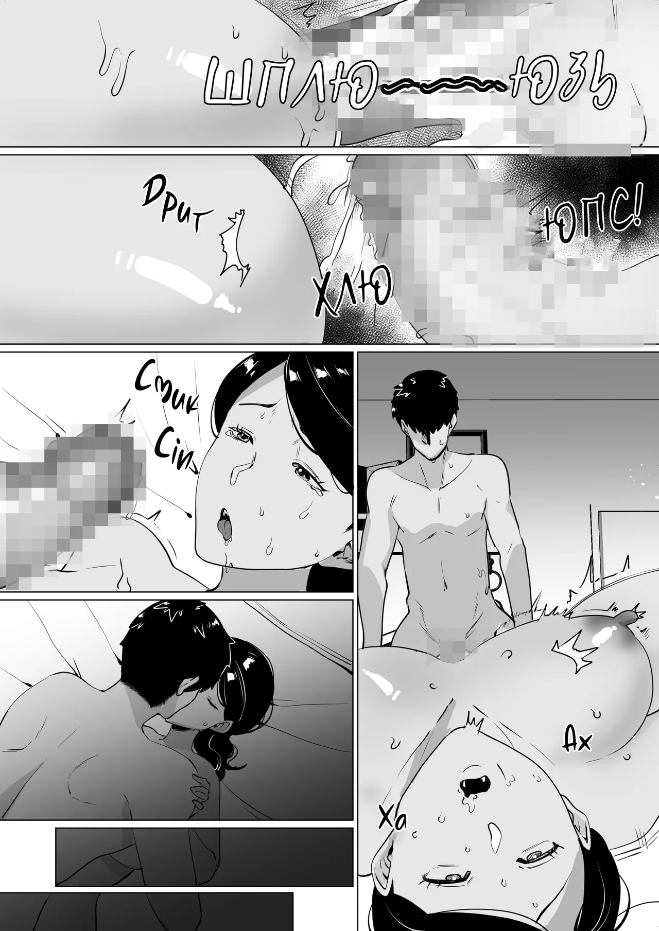 [Maria Planet (Katano Chika)] Seiwayaki Kaa-san ni Doutei made Sewa Shitemoraimasu. | Моя Дбайлива Матуся Допомогла Мені Втратити Цноту. [Ukrainian] [Knight] image number 35