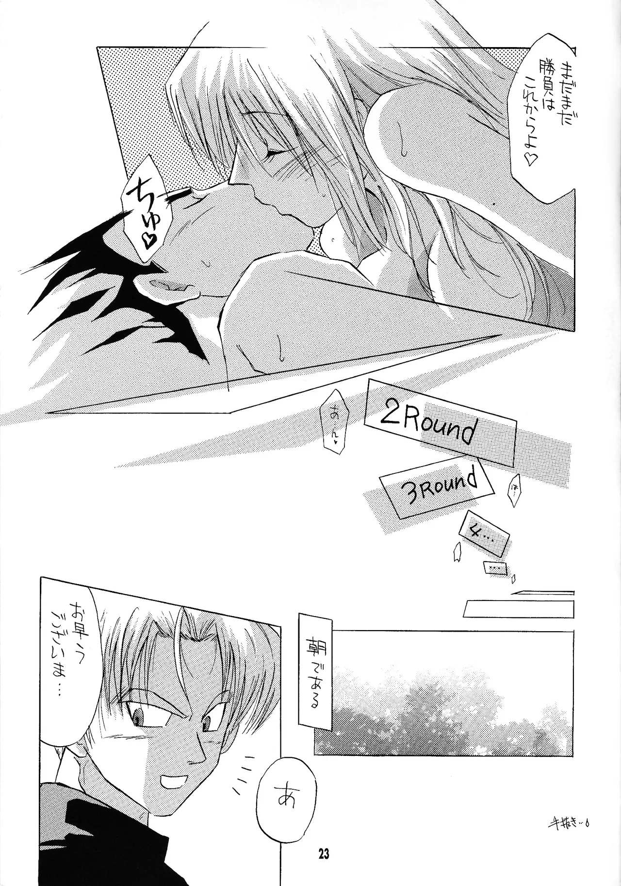 [DRAGON ZAMURAI Ryu samurai (Kagezaki amon)] i just wanna stop (Dragon Ball Z) image number 22