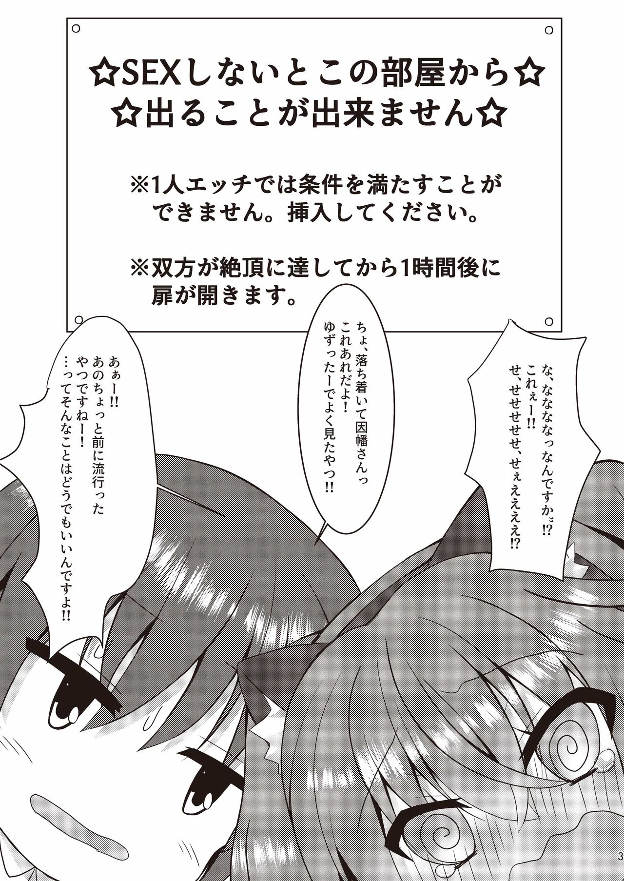 (C97) [Neko Daifuku (Nekono Shiro)] Halloween no Ato Sugu ni, Senpai to SEX Shinaito Derarenai Heya ni Tojikomerareta Ken Nandesukedo!? (Sanoba Witch) 图片编号 2