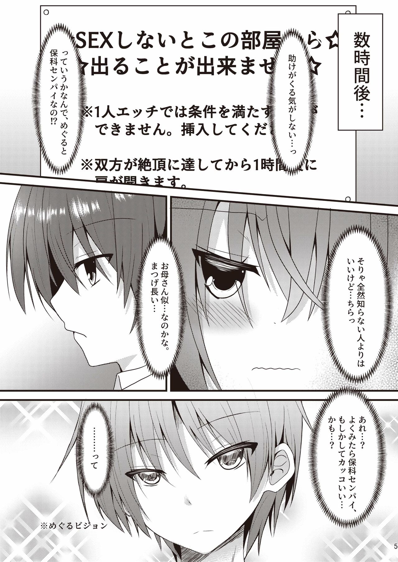 (C97) [Neko Daifuku (Nekono Shiro)] Halloween no Ato Sugu ni, Senpai to SEX Shinaito Derarenai Heya ni Tojikomerareta Ken Nandesukedo!? (Sanoba Witch) 图片编号 4