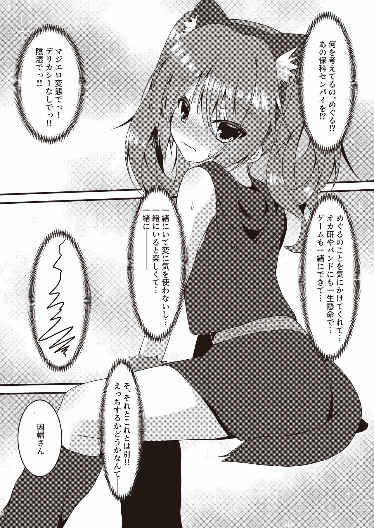 (C97) [Neko Daifuku (Nekono Shiro)] Halloween no Ato Sugu ni, Senpai to SEX Shinaito Derarenai Heya ni Tojikomerareta Ken Nandesukedo!? (Sanoba Witch) 图片编号 5