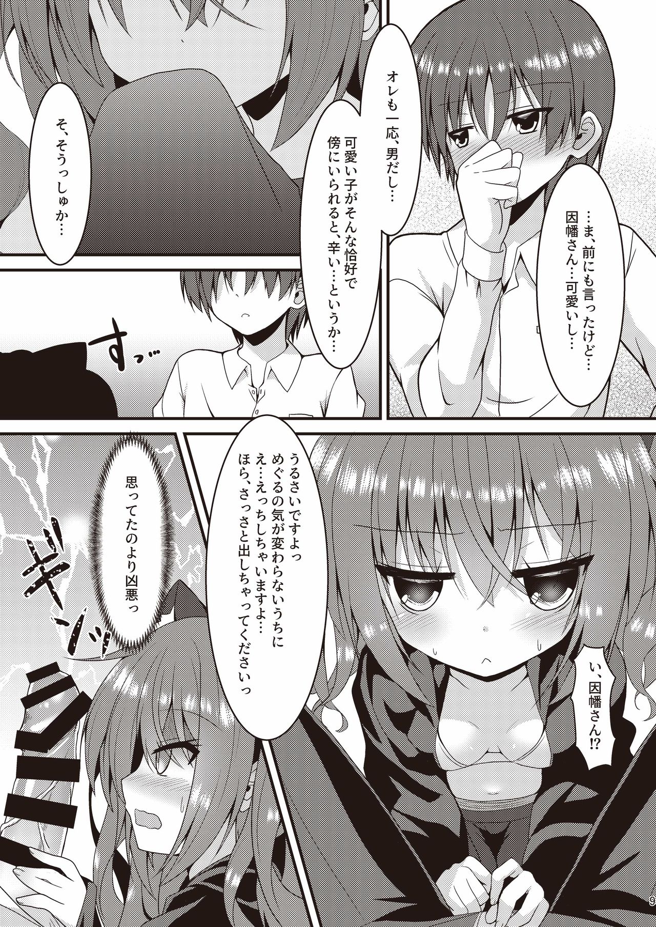 (C97) [Neko Daifuku (Nekono Shiro)] Halloween no Ato Sugu ni, Senpai to SEX Shinaito Derarenai Heya ni Tojikomerareta Ken Nandesukedo!? (Sanoba Witch) 图片编号 8