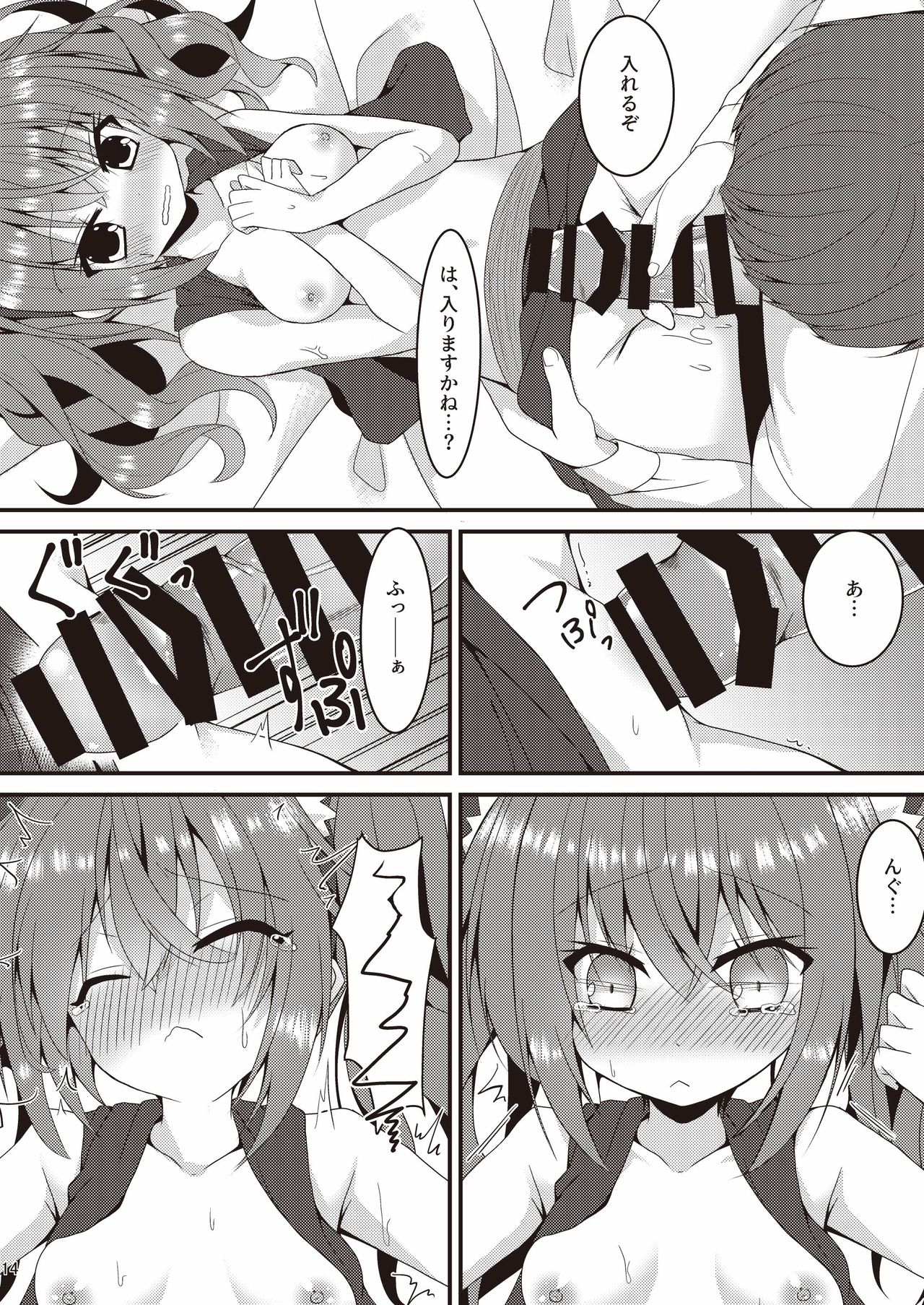 (C97) [Neko Daifuku (Nekono Shiro)] Halloween no Ato Sugu ni, Senpai to SEX Shinaito Derarenai Heya ni Tojikomerareta Ken Nandesukedo!? (Sanoba Witch) 图片编号 13