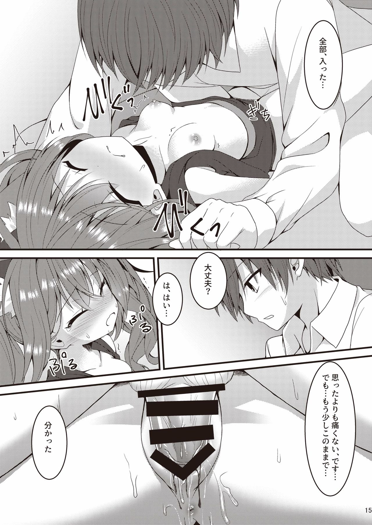 (C97) [Neko Daifuku (Nekono Shiro)] Halloween no Ato Sugu ni, Senpai to SEX Shinaito Derarenai Heya ni Tojikomerareta Ken Nandesukedo!? (Sanoba Witch) 图片编号 14