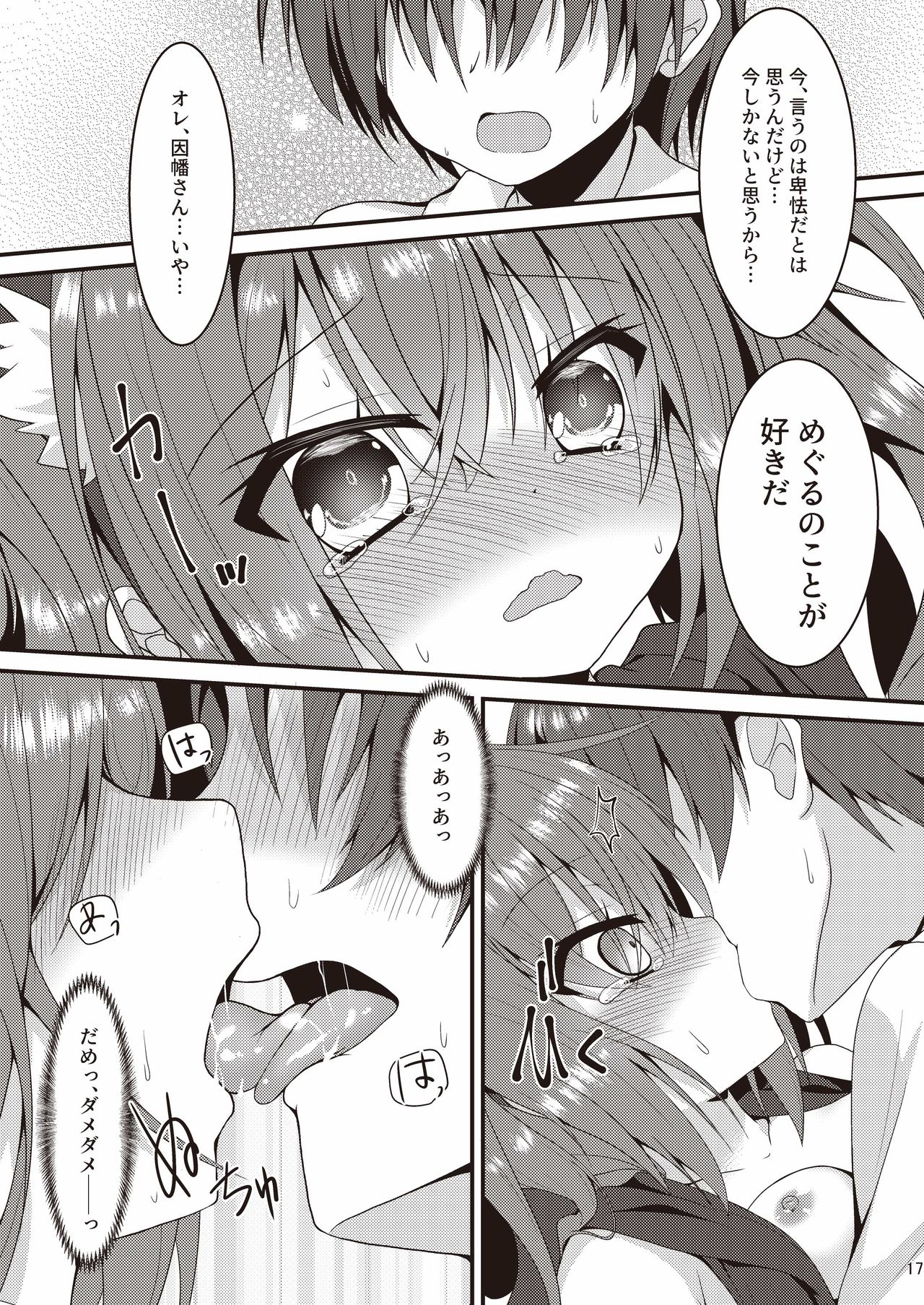 (C97) [Neko Daifuku (Nekono Shiro)] Halloween no Ato Sugu ni, Senpai to SEX Shinaito Derarenai Heya ni Tojikomerareta Ken Nandesukedo!? (Sanoba Witch) 图片编号 16