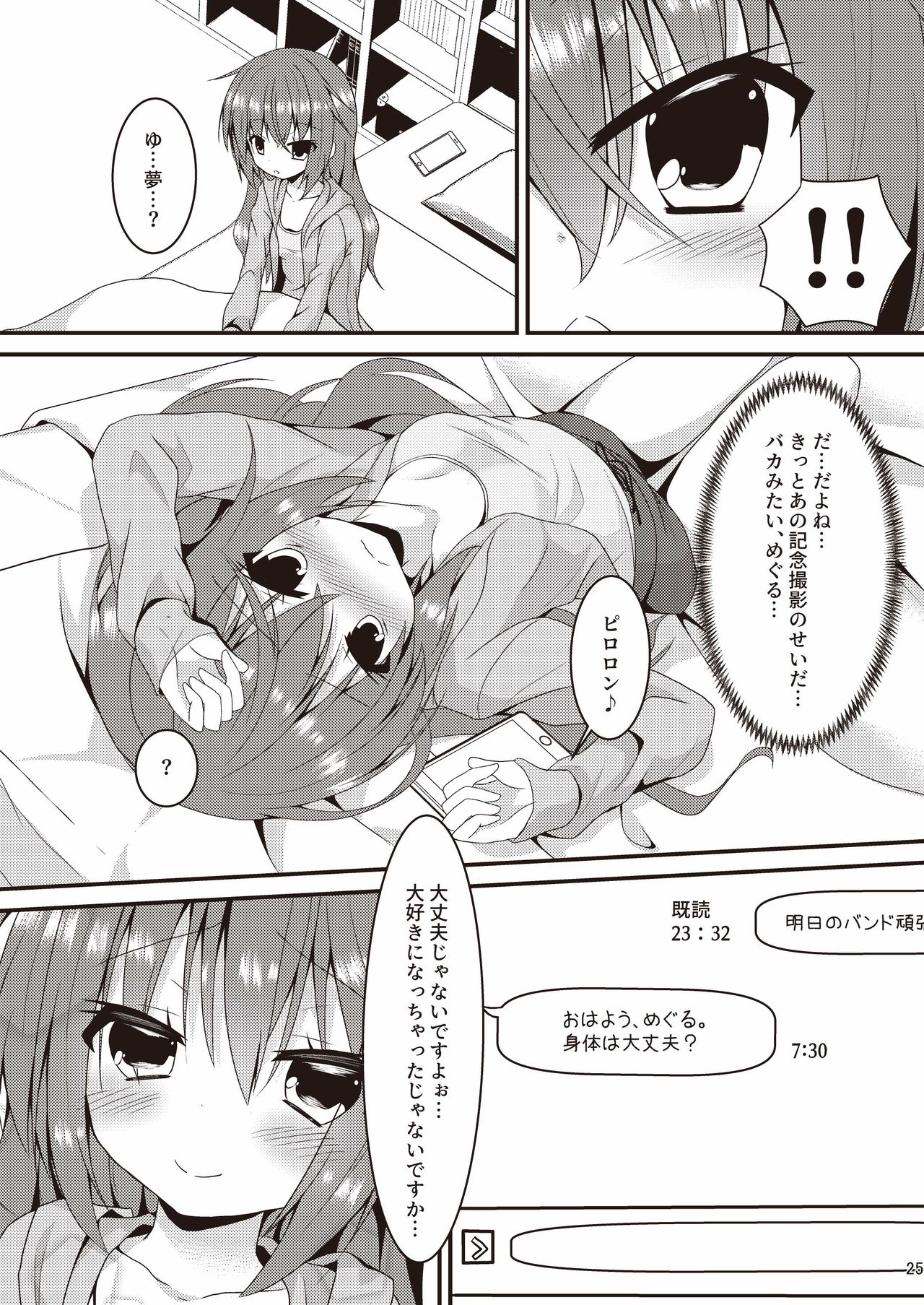 (C97) [Neko Daifuku (Nekono Shiro)] Halloween no Ato Sugu ni, Senpai to SEX Shinaito Derarenai Heya ni Tojikomerareta Ken Nandesukedo!? (Sanoba Witch) 图片编号 24