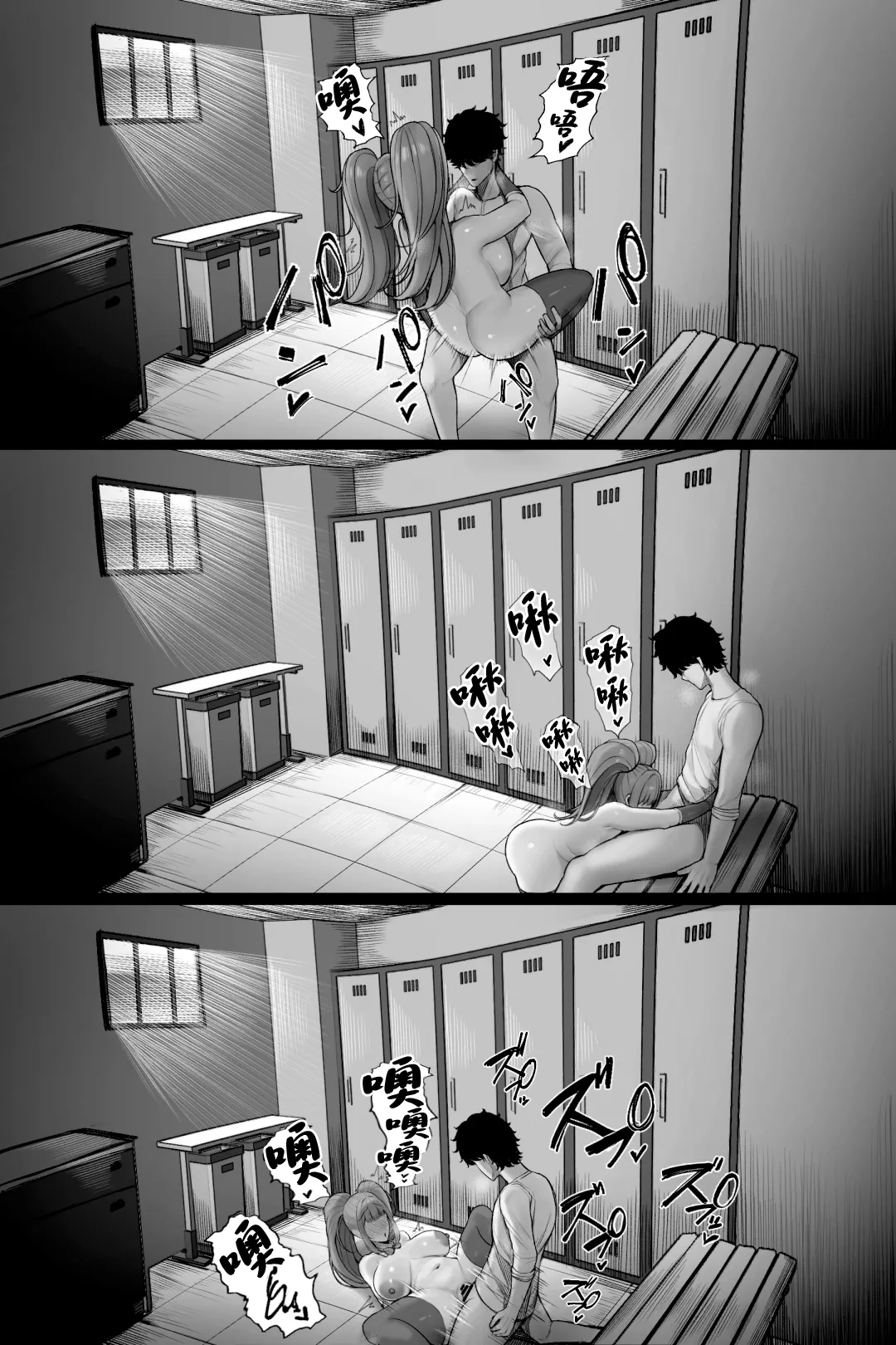 [Kurukuru] Mojo de Muchimuchi Joushi (36) ga Gekiita Cosplayer datta kara Okashitatta [Chinese] image number 43