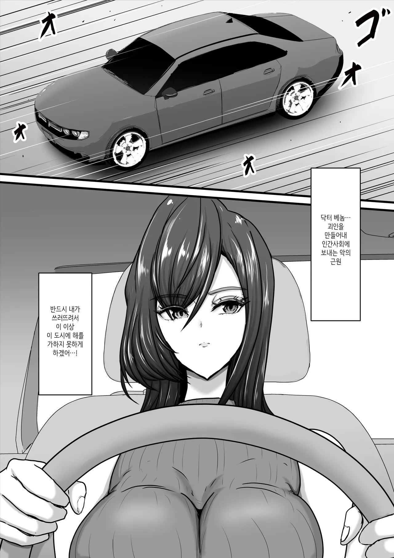 [Hinaeron] Seigi no Hero Mighty Woman Kaijin Chinpo ni Kanzen Haiboku Shite Maso Mesuochi Suru Hanashi [Korean] 10eme image