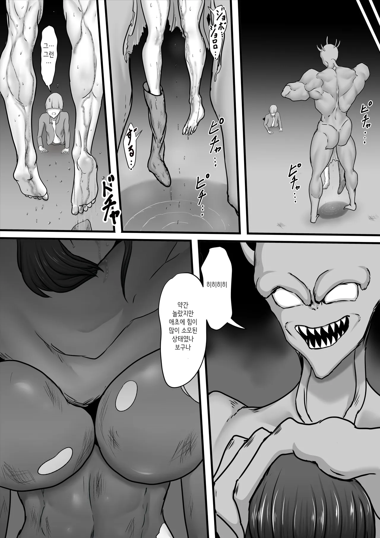 [Hinaeron] Seigi no Hero Mighty Woman Kaijin Chinpo ni Kanzen Haiboku Shite Maso Mesuochi Suru Hanashi [Korean] 44eme image