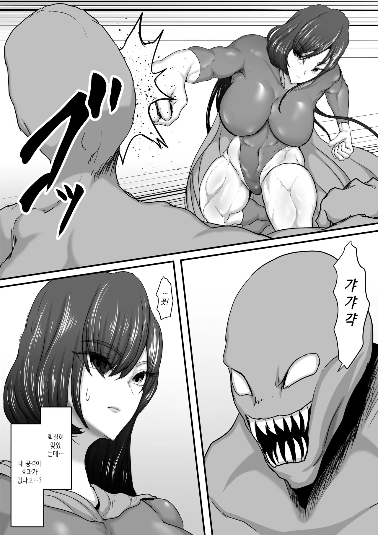 [Hinaeron] Seigi no Hero of Justice Mighty Woman 2 [Korean] 图片编号 10