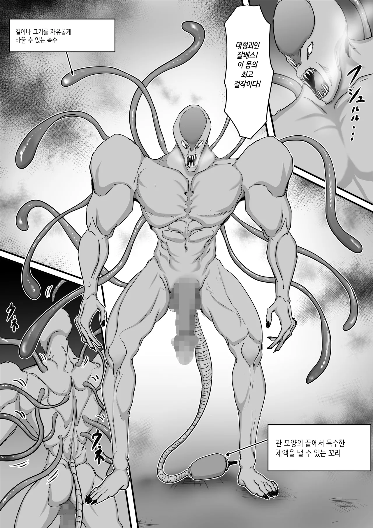 [Hinaeron] Seigi no Hero of Justice Mighty Woman 2 [Korean] 图片编号 25