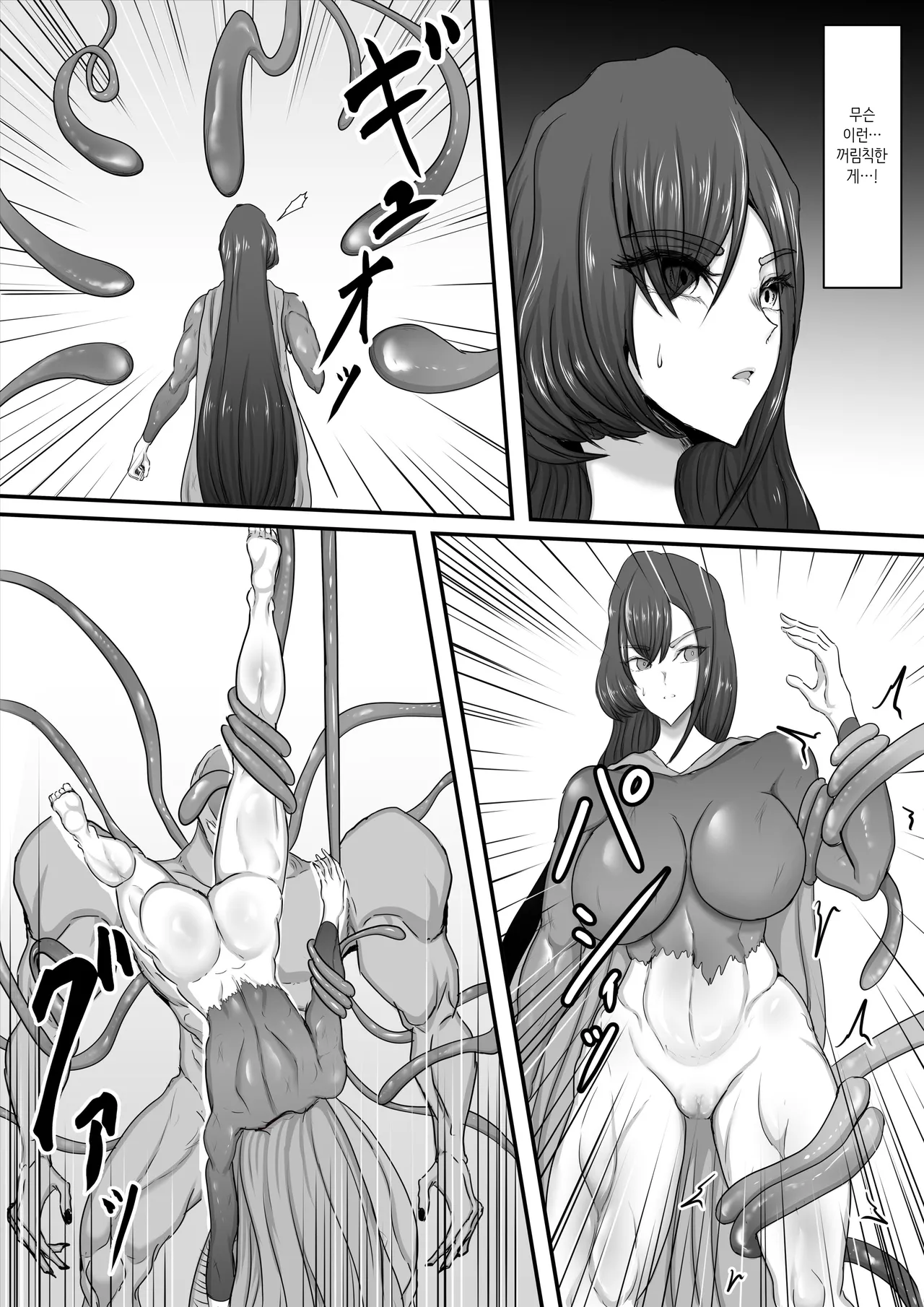 [Hinaeron] Seigi no Hero of Justice Mighty Woman 2 [Korean] 图片编号 26