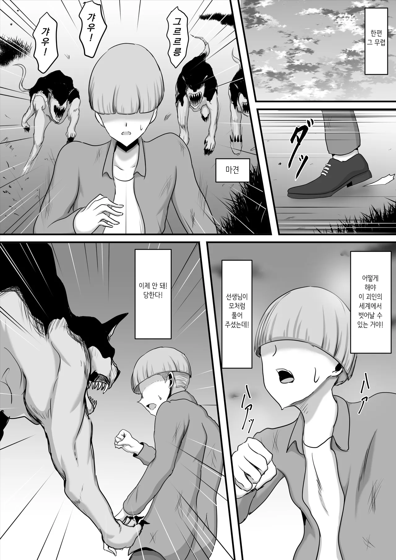 [Hinaeron] Seigi no Hero of Justice Mighty Woman 2 [Korean] 图片编号 52