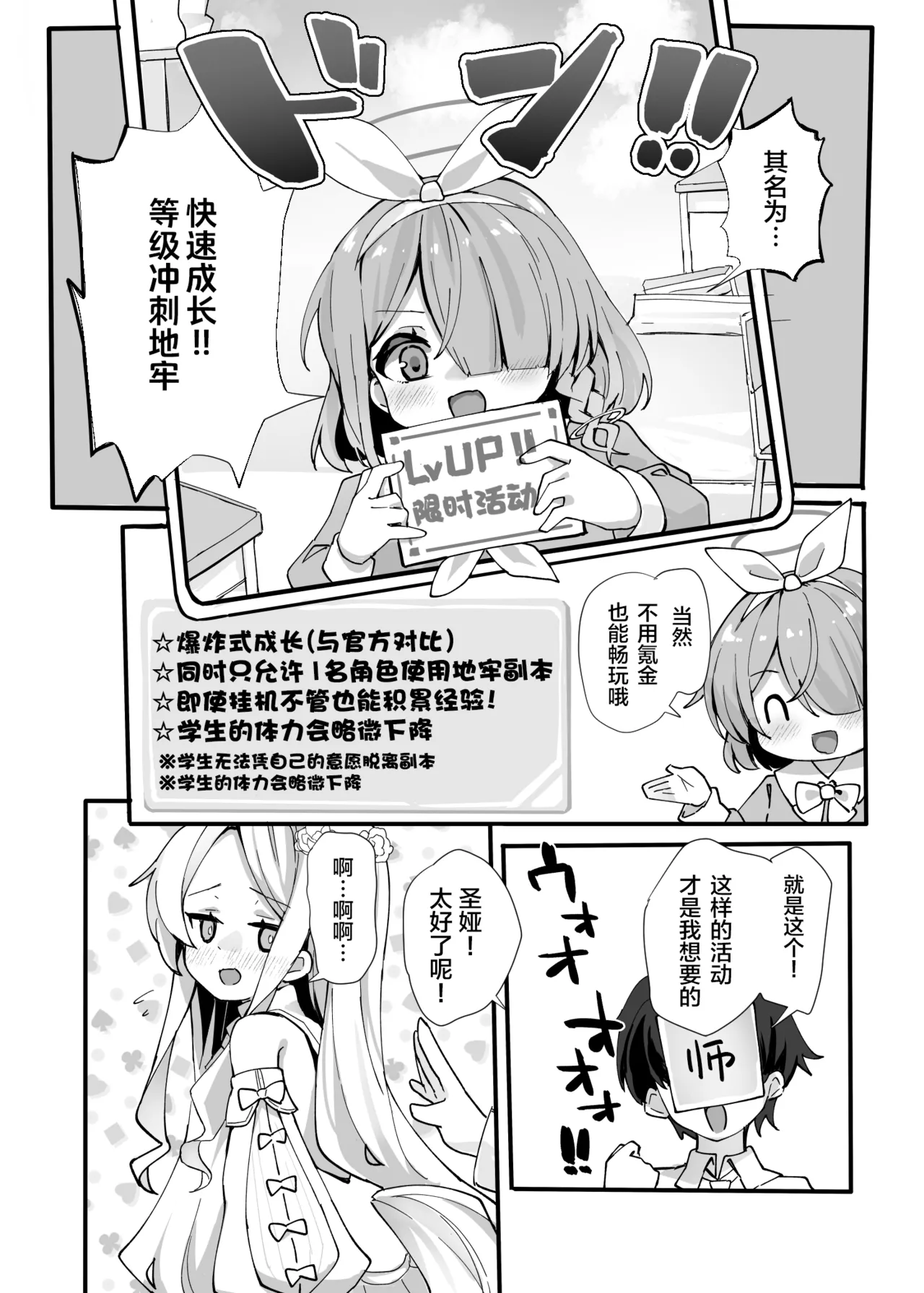 [TrinkeT (Karaage3)] Zako Mob Taoshite Leveling Shitakatta dake nanda ga... | 我只是想干掉一些杂鱼小怪提升一下等级而已 (Blue Archive) [Chinese] [欶澜汉化组] [Digital] numero di immagine  5