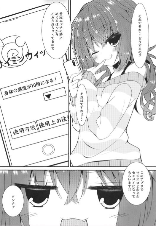 [Neko Daifuku (Nekono Shiro)] Meguru Guru Guru (Sanoba Witch) 图片编号 3