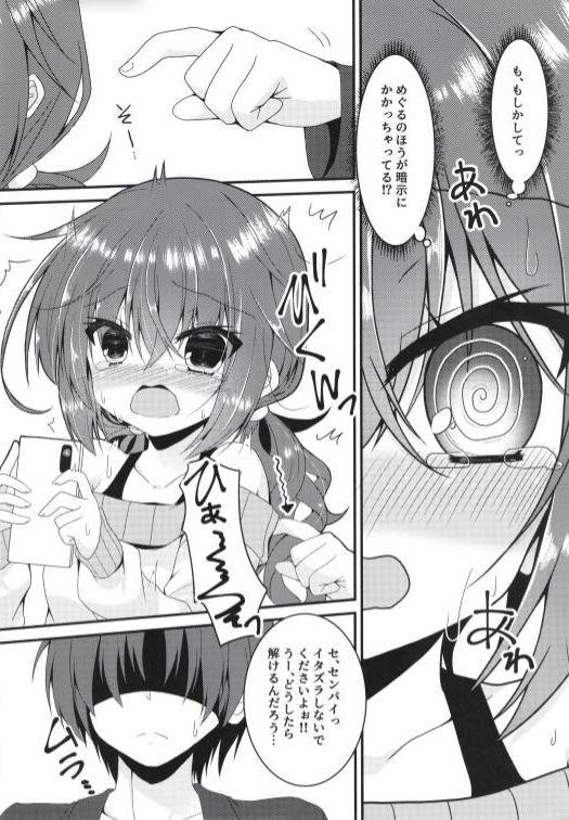 [Neko Daifuku (Nekono Shiro)] Meguru Guru Guru (Sanoba Witch) 图片编号 6